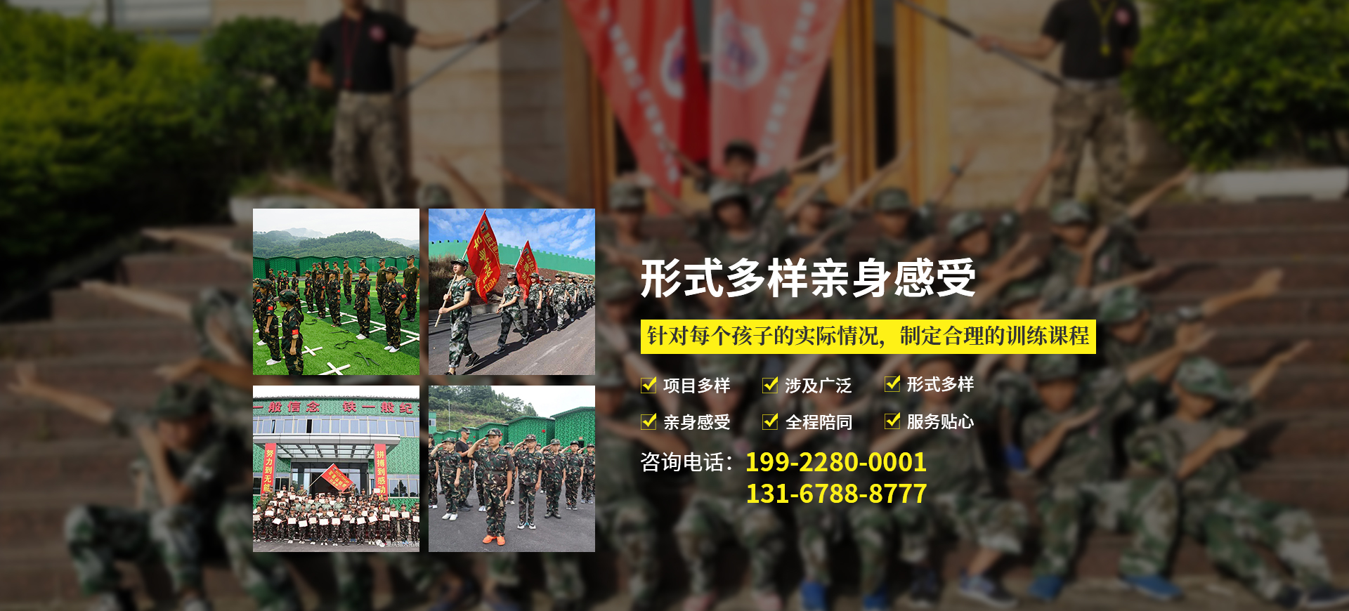 重慶軍訓拓展夏令營